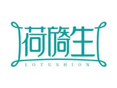 荷旖生LOTUSHION