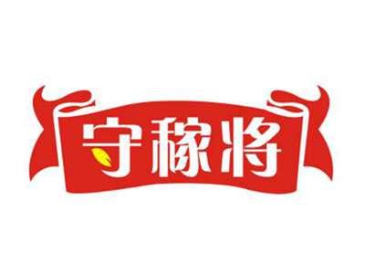 守稼将