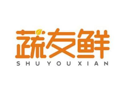 蔬友鲜ShuYouXian