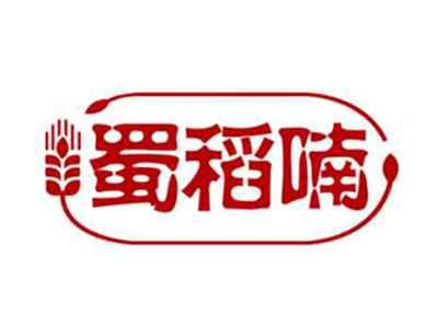 蜀稻喃