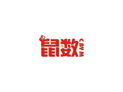鼠数CbyM