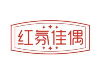 红氛佳偶