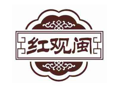 红观闽