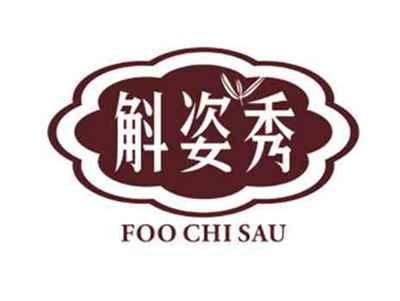 斛姿秀FOOCHISAU