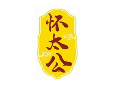 怀太公