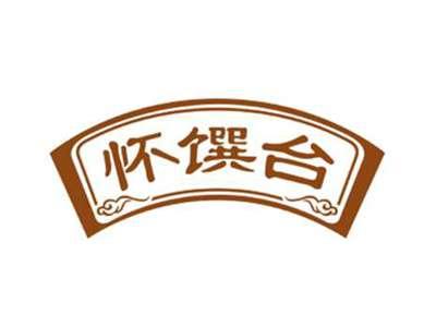 怀馔台