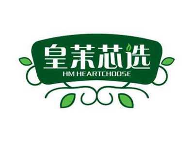 皇茉芯选HMHEARTCHOOSE