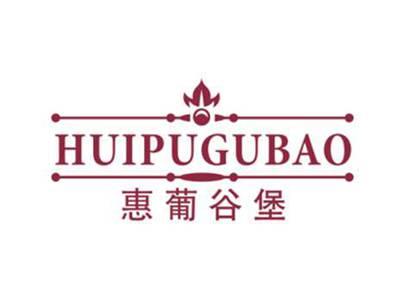 惠葡谷堡HUIPUGUBAO