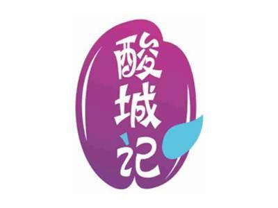 酸城记