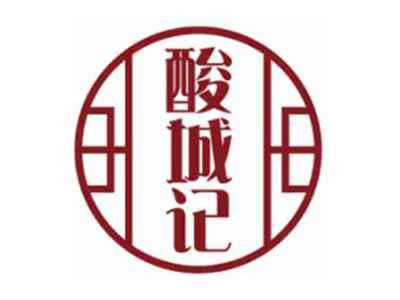 酸城记