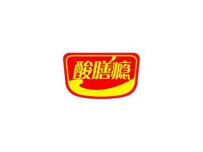 酸膳瘾