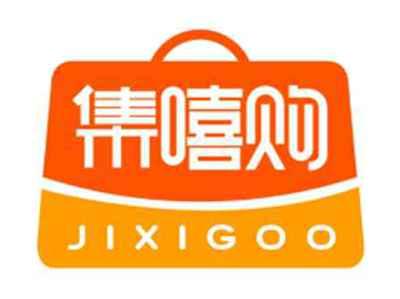 集嘻购Jixigoo