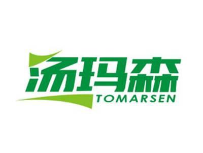 汤玛森TOMARSEN