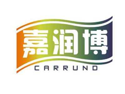 嘉润博CARRUND