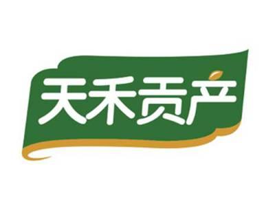 天禾贡产