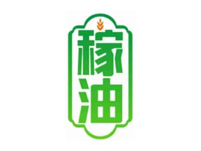 稼油