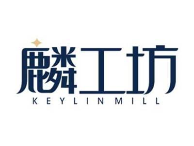 麟工坊Keylinmill