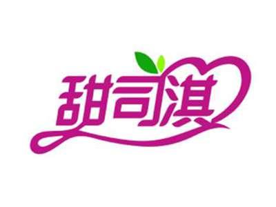 甜司淇