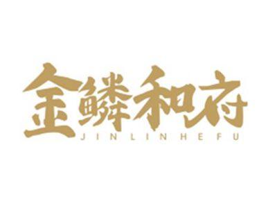 金鳞和府JINLINHEFU