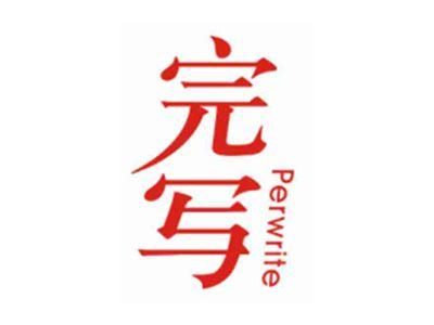 完写Perwrite