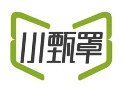 小甄罩