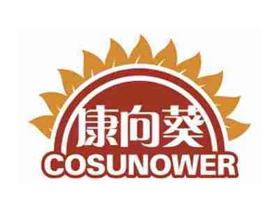康向葵COSUNOWER