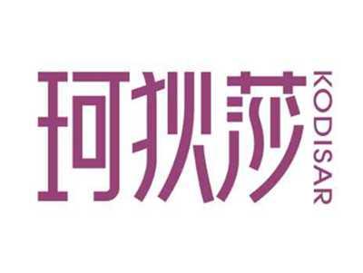 珂狄莎KODISAR