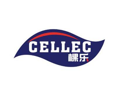 棵乐CELLEC