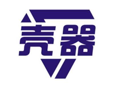壳器
