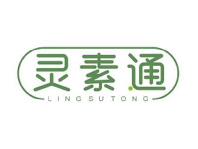 灵素通LingSuTong