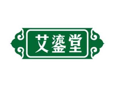 艾鎏堂