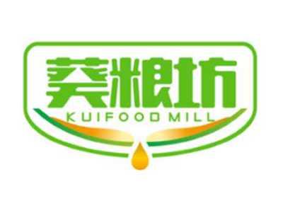 葵粮坊kuifoodmill