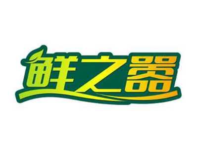 鲜之嚣
