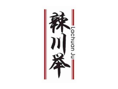 辣川举LachuanJu