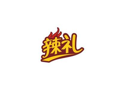 辣礼
