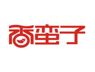 香蛮子
