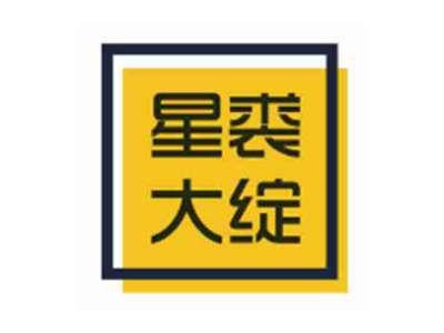 星裘大绽