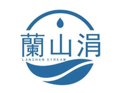 蘭山涓LanshanStream