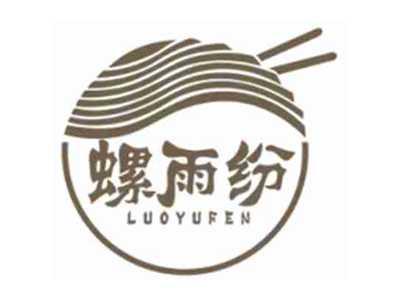 螺雨纷LUOYUFEN