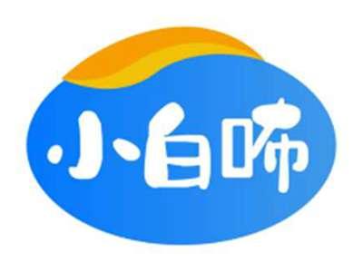 小白咘