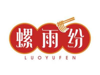 螺雨纷LUOYUFEN