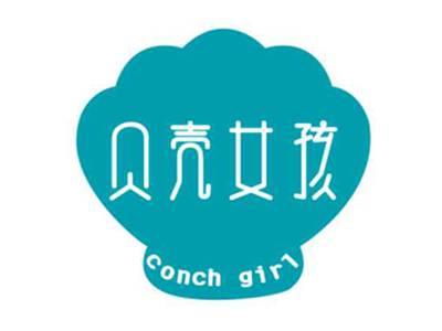 贝壳女孩conchgirl