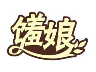 馐娘