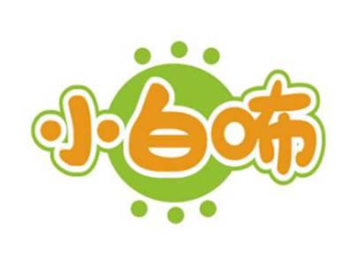 小白咘