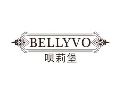 呗莉堡BELLYVO