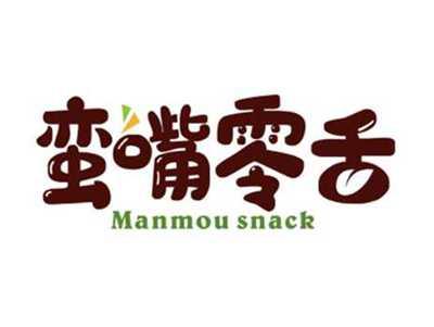 蛮嘴零舌Manmousnack