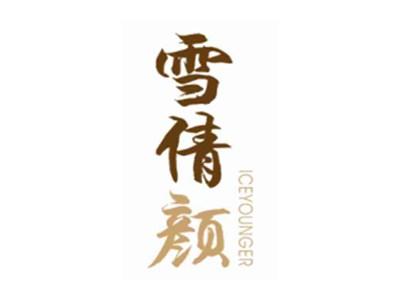 雪倩颜ICEYOUNGER