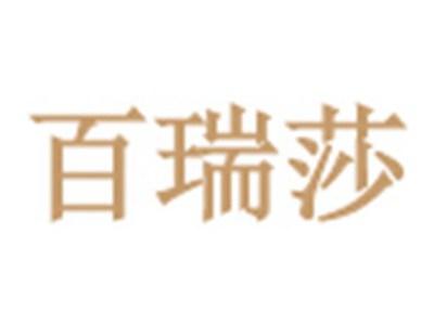 百瑞莎