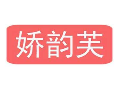 娇韵芙