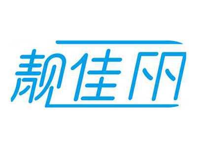 靓佳丽